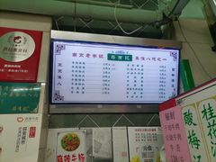 -清真蒋有记(老门东店)