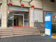 -复旦大学附属华山医院(总院)