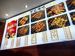 -万记麻辣烫国展总店