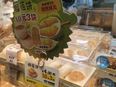 -鲍师傅糕点(西站店)