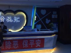 -音悦汇量贩KTV(相城店)