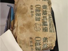 板烧鸡腿堡-麦当劳(无锡滨湖万达店)