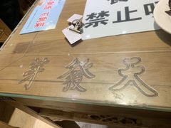 -天发芽·何记葫芦头泡馍·老字号(小南门店)
