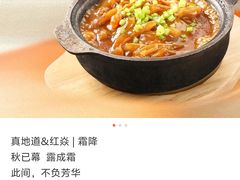 -真地道京味府·鲜橙烤鸭·北京菜(朝外大街东大桥店)