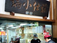 -端仕小锅(文林街店)