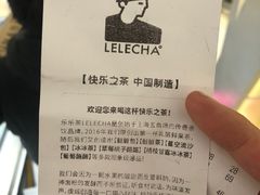 -LELECHA乐乐茶(美罗城店)