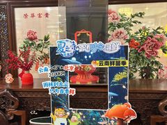 -同和居(月坛店)
