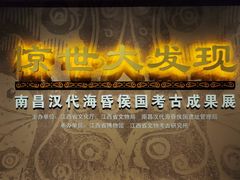 -南昌市博物馆
