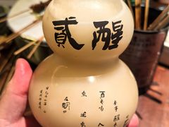 -贰醒·私房小院烧烤 (太古里店)