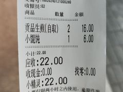 -全启和美食(由由店)