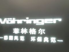 -红星美凯龙(浦江店)