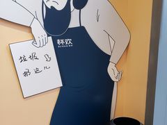 景观位-杯欢制茶(三里屯店)