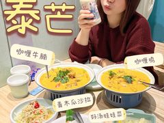 -米泰芒·东南亚料理(体育西店)