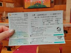 -中山公园音乐堂