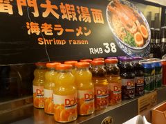 -雷门拉面·现熬骨汤(凯德来福士店)