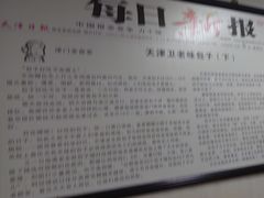 -津门永胜包子铺(哈尔滨道总店)