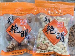 -刘艳明炒货(小心桥店)