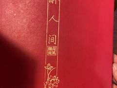 -荷风细雨·中国茶宴(碧云店)