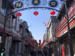 -北京前门大栅栏