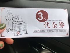 -童婆婆酥肉(双楠店)