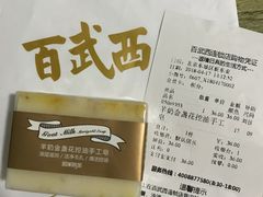 -百武西(北京apm店)