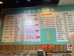 -小媳妇铁锅炖鱼(世博园店)