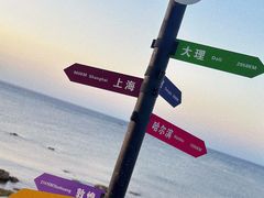 -海岛日记(养马岛店)