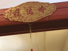 -湾里人家(旺山景区店)