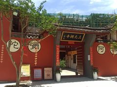 -西华公园