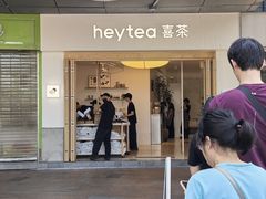 -喜茶(广州番禺奥园广场店)