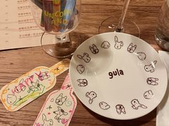 -gula