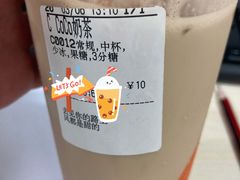 -CoCo都可(中华广场店)