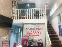 -深圳乐孚正强口腔诊所(宝体店)