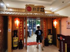 -红叶日料·放题·海胆·定食(星海店)