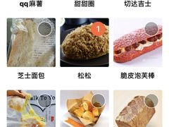-BreadTalk面包新语·烘焙蛋糕(领展购物广场店)