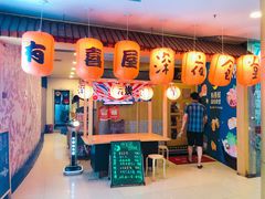 门面-有喜屋·深夜食堂(北京西路店)
