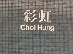 -彩虹村