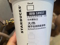 -星巴克臻选(苏州久光百货店)