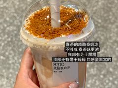 -OT另茶(上海幸福里店)