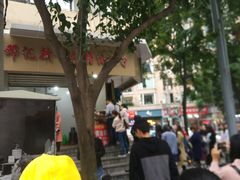 -邓记新一代糖油果子(四川煤管局供销公司职工宿舍店)