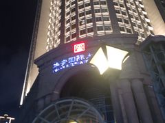 -华安国际大酒店-餐厅