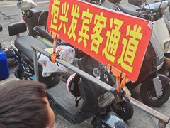 -恒兴发茶店(水巷口店)