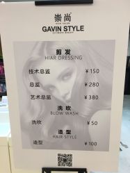 -崇尚GAVIN STYLE