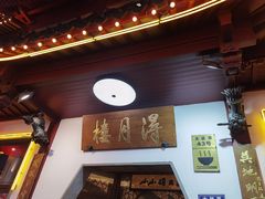 -得月楼·省级非遗·传统苏帮菜(观前店)