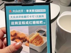 -半天妖烤鱼(蒸湘万达广场店)