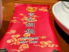 -宝泉铜锅·涮羊肉(解放东路店)