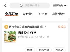 -河南食府(人民路店)