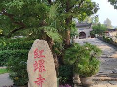 -红螺寺