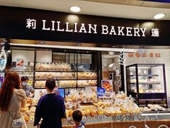 面包甜点陈列柜-莉莲蛋挞(日月光店)