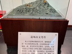 -中国湖笔博物馆(莲花庄路)